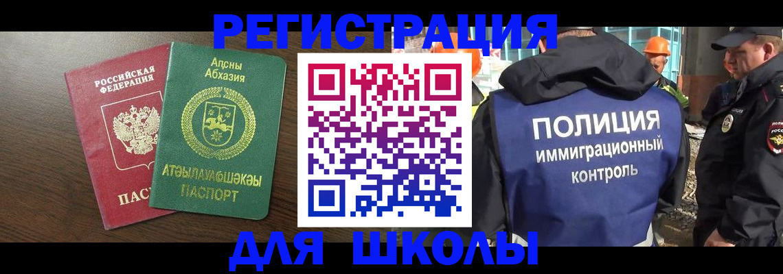 прописка от собственника в Урайе