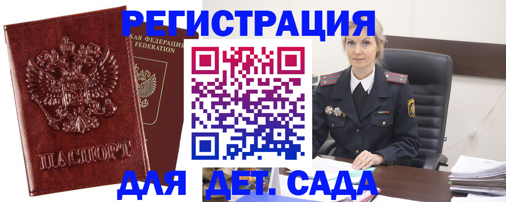 временная регистрация надежно в Урайе