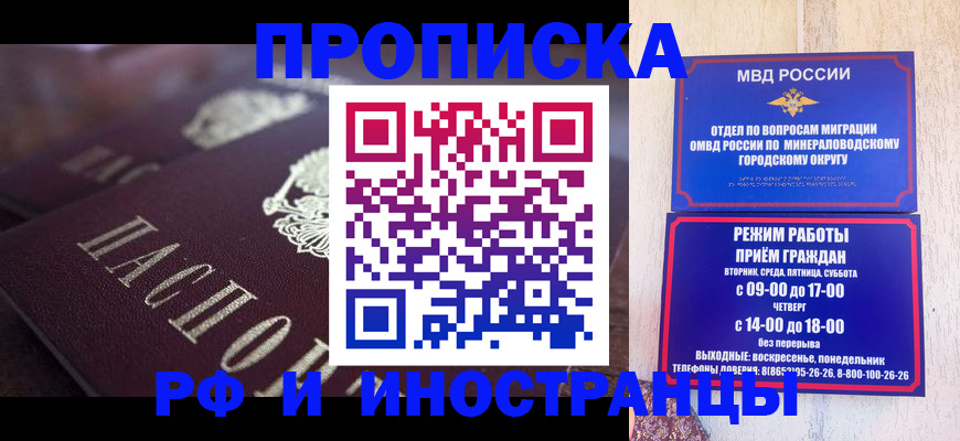 где прописаться в Урайе