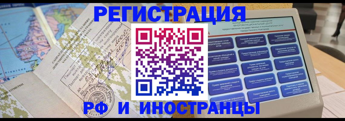 где прописаться в Урайе